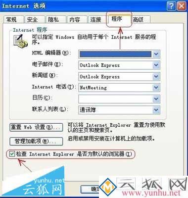 IE浏览器网页证书错误的原因，网页证书错误解决办法