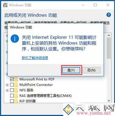 Win10 IE主页被锁定怎么解决