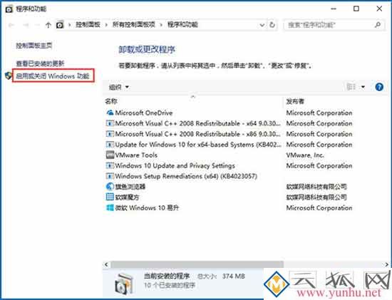 Win10 IE主页被锁定怎么解决