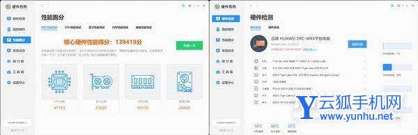 华为MateBookE性能怎么样-笔记本性能评测