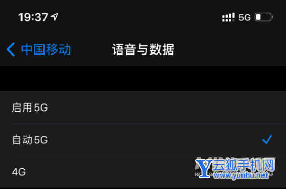 iPhone的自动5G和启用5G有什么区别-开启哪一种更好
