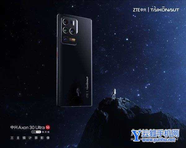 中兴Axon30Ultra航天版有内存融合吗-最大支持多少GB内存扩展