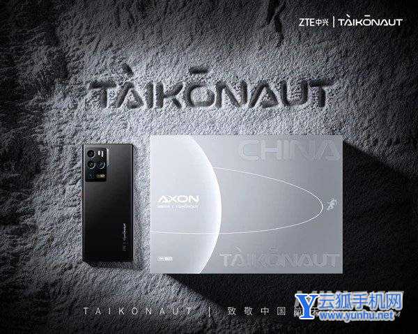 中兴Axon30Ultra航天版有内存融合吗-最大支持多少GB内存扩展