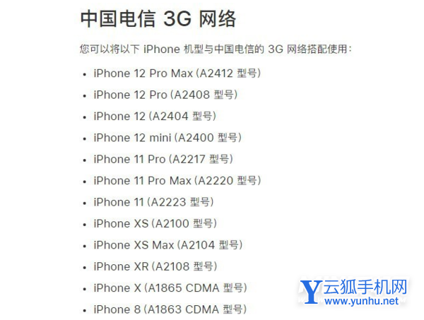 iPhone13系列为什么不支持电信2G/3G网络-移除电信2G/3G网络的原因