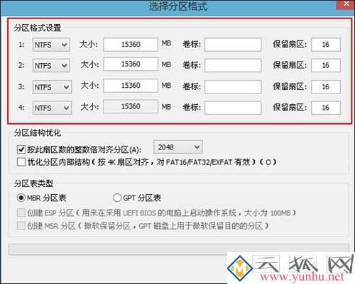 电脑硬盘分区教程:电脑重新给硬盘分区的方法