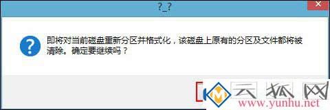 电脑硬盘分区教程:电脑重新给硬盘分区的方法