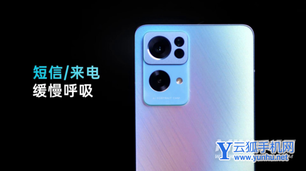 OPPOReno7Pro有呼吸灯吗-呼吸灯在哪里