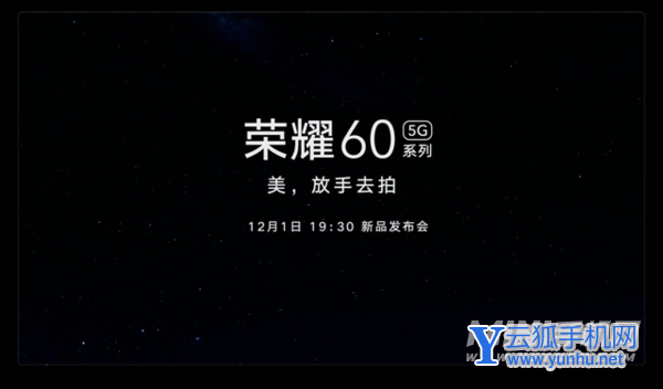 荣耀60和荣耀50区别是什么-参数对比-性能分析