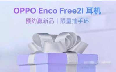 oppoEncoFree2i多少钱-售价多少(图文)