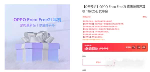 oppoEncoFree2i多少钱-售价多少(图文)