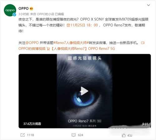 OPPOReno7Pro传感器是什么型号-是三星还是索尼