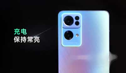 OPPOReno7有什么亮点-有哪些好用的功能(图文)