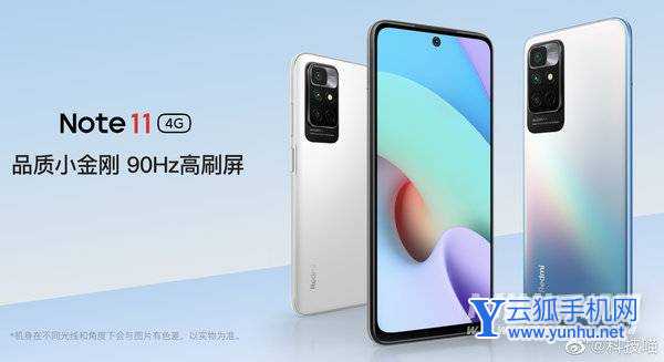 红米Note11 4G版和红米Note11区别是什么-哪款性能更好-参数对比