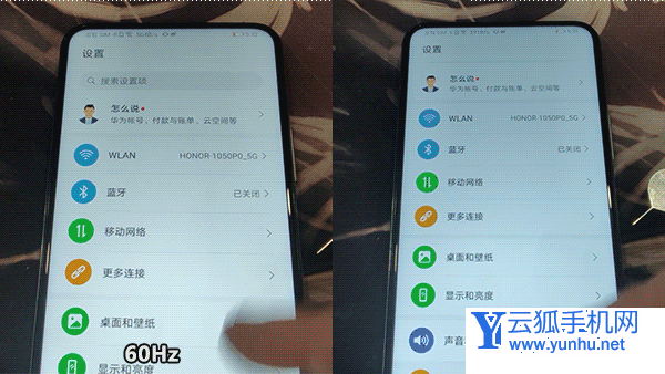 高刷新屏幕和普通屏幕有什么区别-高刷新屏幕和普通屏幕区别