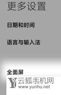 小米11屏幕下面的横条怎么关闭