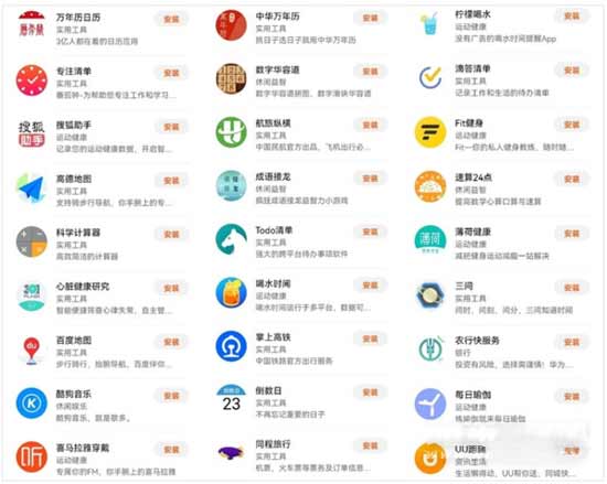 华为watchGTrunner可以安装软件吗-支持第三方软件吗