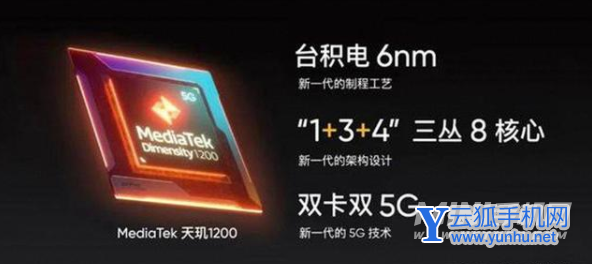 天玑1200和三星Exynos1080哪个好-哪个性能更强-性能差异