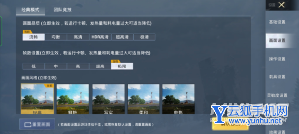 OPPOReno7Pro支持王者120帧吗-玩吃鸡可以开90帧吗