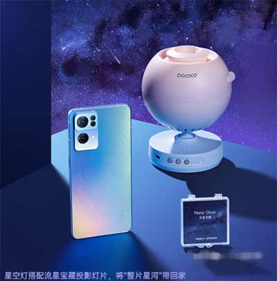 OPPOReno7流星宝藏限定礼盒里面有什么东西，多少钱