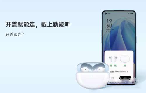 OPPOEncoFree2i支持开盖弹窗吗-可以遥控拍照吗(图文)