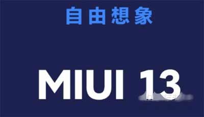MIUI13有哪些特色功能-特色功能介绍(图文)