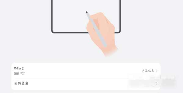 华为M-Pen2可以磁吸充电吗-怎么看剩余电量(图文)