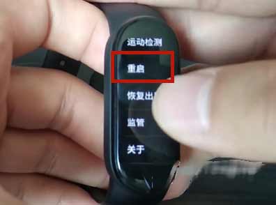 小米手环怎么重启-如何重启设备(图文)