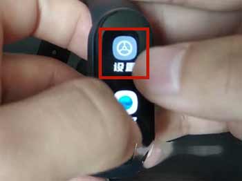 小米手环怎么重启-如何重启设备(图文)