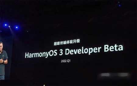 鸿蒙系统3.0什么时候推送-发布时间(图文)