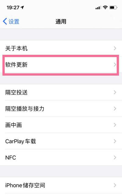 iPhone12怎么更新iOS15-更新iOS15方法(图文)