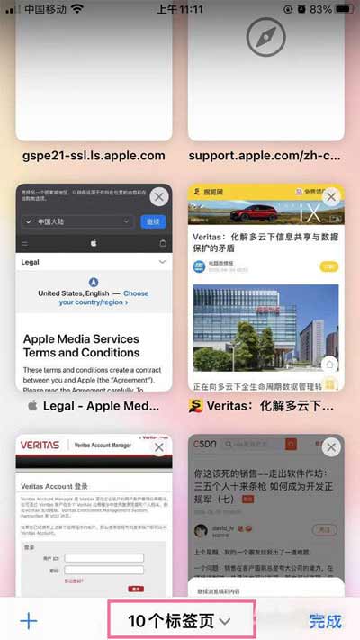 iOS15更新后无痕浏览去哪了-设置无痕浏览方法(图文)