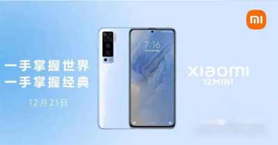 小米12mini外观怎么样-外观详情(图文)