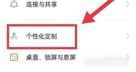 opporeno7支持呼吸灯吗-怎么开启息屏显示(图文)