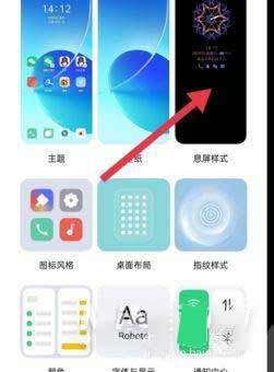 opporeno7支持呼吸灯吗-怎么开启息屏显示(图文)