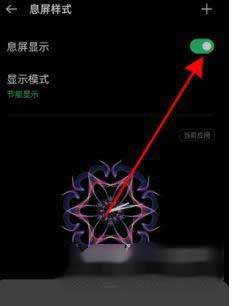 opporeno7支持呼吸灯吗-怎么开启息屏显示(图文)