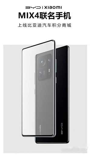 小米MIX4比亚迪联名版和普通版有什么区别-值得入手吗