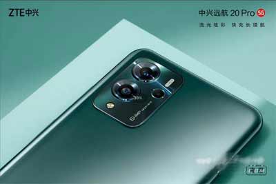 中兴远航20Pro参数配置-详细参数评测(图文)