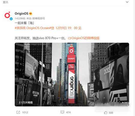 OriginOS 2.0什么时候发布-发布会时间(图文)