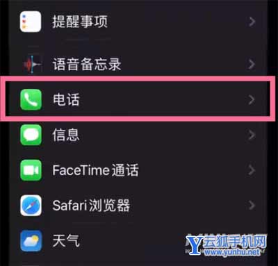 iPhone13怎么设置呼叫转移-设置呼叫转移方法(图文)