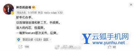 摩托罗拉edgeX30参数配置-详细参数配置