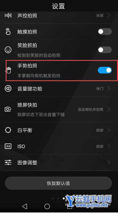荣耀60Pro支持手势拍照吗-手势拍照怎么用