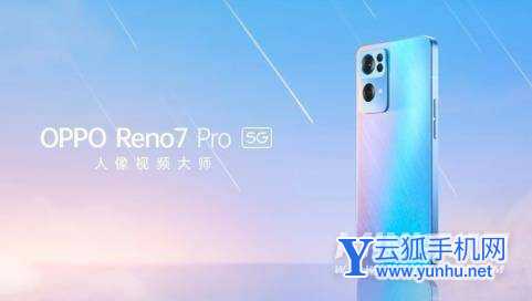opporeno7Pro支持双WiFi吗-双WiFi有什么优势