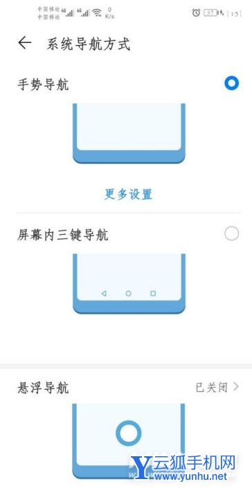 荣耀x30i怎么设置返回键-在哪里可以设置导航键