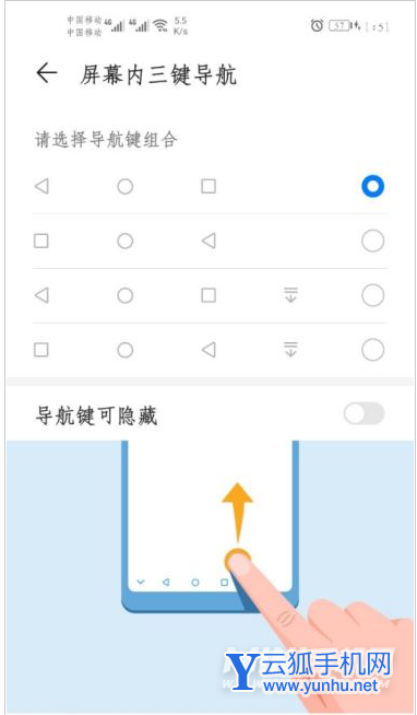 荣耀x30i怎么设置返回键-在哪里可以设置导航键