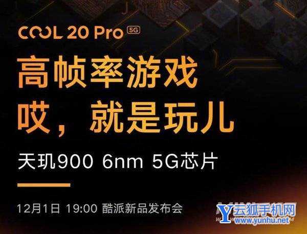 酷派COOL20Pro支持WiFi6吗-有WiFi6功能吗