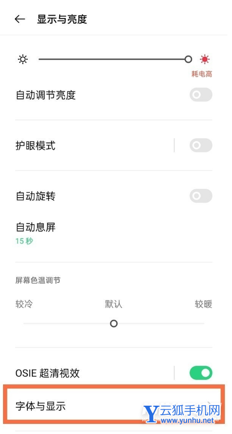 OPPOreno7怎么设置字体大小_OPPOreno7调整字体大小方法