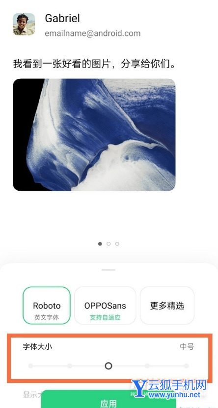 OPPOreno7怎么设置字体大小_OPPOreno7调整字体大小方法