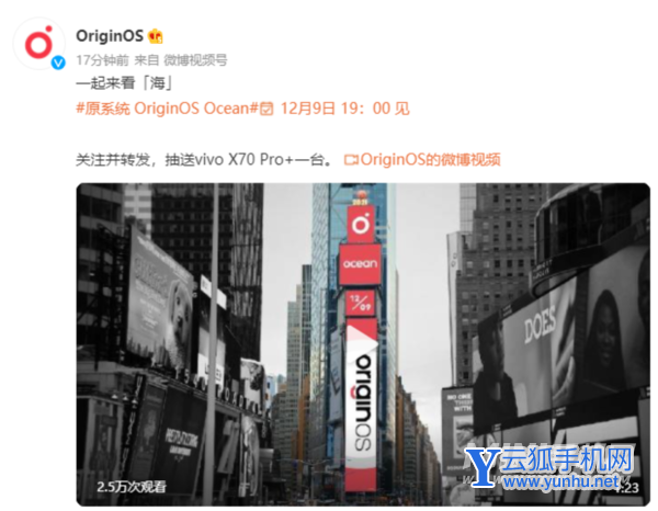 OriginOSOcean什么时候发布-内测什么时候开始报名