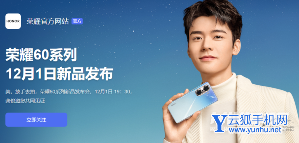 荣耀60有双扬声器吗-支持立体双扬声器吗