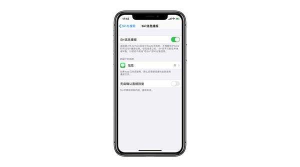 苹果手机新升级的ios13.2系统，增加了实用功能的同时，却坑了微信？